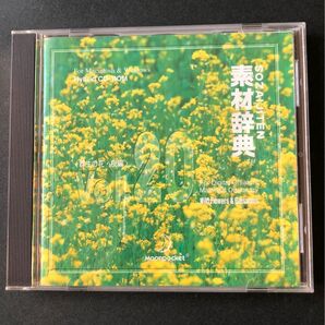 CD 群生の花・桜編 20 フリー写真