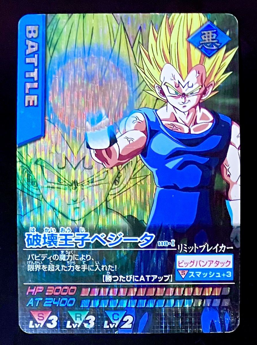 2023年最新】ヤフオク! -ドラゴンボール データカードダス ベジータ