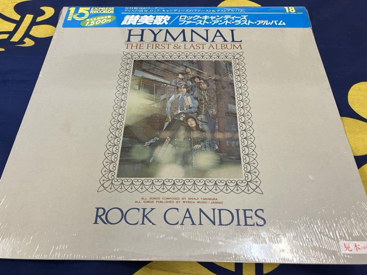 ヤフオク! -谷村新司 アルバム(レコード)の中古品・新品・未使用品一覧