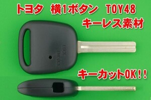 トヨタ　横1ボタン TOY48 キーレスリモコン カットOK