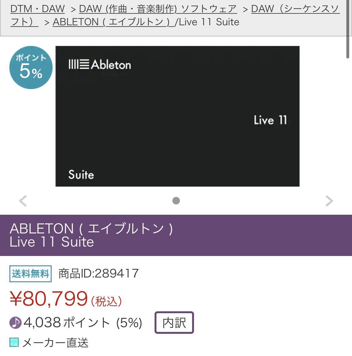 Ableton Live 11 Suite ライセンス-connectedremag.com