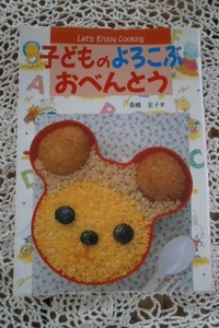 * kindergarten .[ child. .. kelp o-bento ] *USED