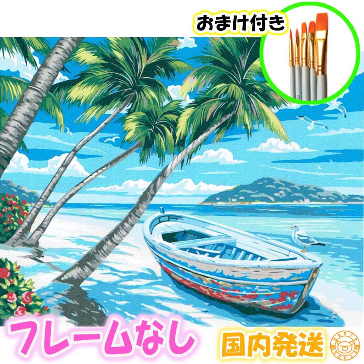 ☆Bonus inclus☆ [Sans cadre] Ensemble de coloriage de chiffres pour adultes, avec des peintures, mer, bateau, bateau, plage, intérieur, puzzle, style de peinture à l'huile Y064, Ouvrages d'art, Peinture, autres