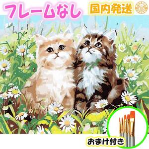 ☆おまけ付き☆【フレームなし】 数字塗り絵 セット 大人 ぬりえ 絵の具付き 猫 cat ねこ 花畑 はな インテリア 絵画 油絵風 r049