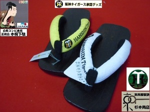 [ capital . clothes manufacture Sugimoto shop ]>V3 price decline. > Hanshin Tigers > white yellow combination nose .>book@. geta >XL26cm