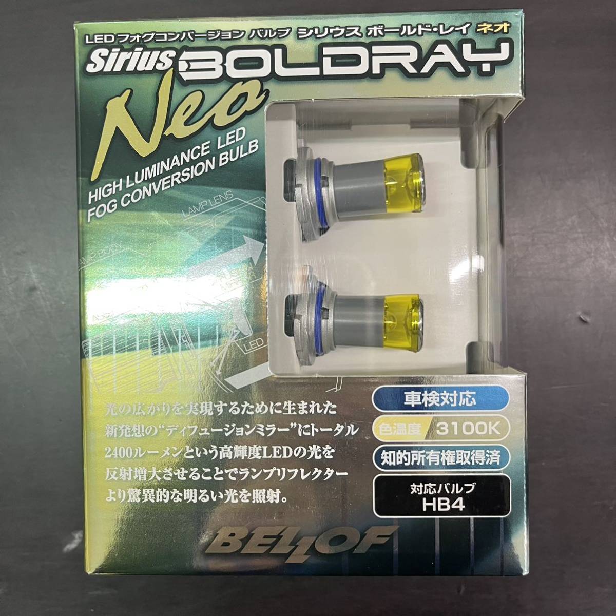 ヤフオク! -「bellof led neo」の落札相場・落札価格