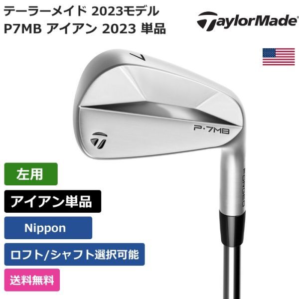 2023年最新】Yahoo!オークション -p7mb アイアンの中古品・新品・未