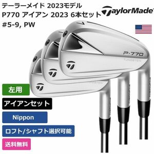 ★新品★送料無料★ テーラーメイド Taylor Made P770 アイアン 2023 6本セット 日本シャフト 左利き用