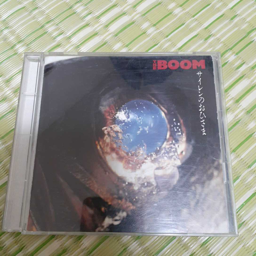 海外販売 - 【レア】サンプル版 サイレンのおひさま THE BOOM レコード 