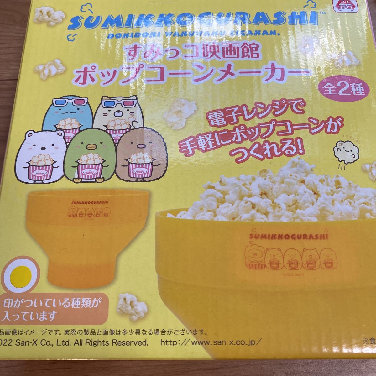 2022人気特価 メイプルストーリー 韓国の映画館MEGABOX グッズ