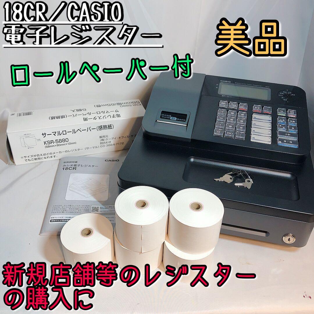 洗濯機可 (まとめ) カシオ 電子レジスター用 ロールペーパー紙幅58mm RP-5860-TW 1パック(20個) 〔×5セット〕 