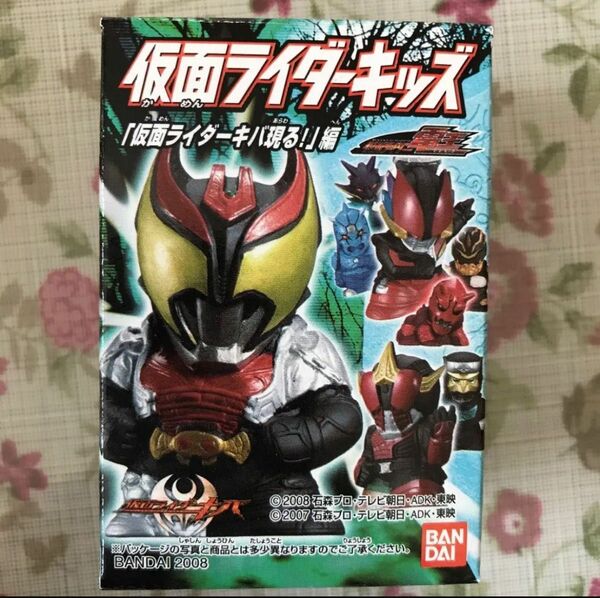 仮面ライダーキッズ「仮面ライダーキバ現る」編 コンプリート未開封品