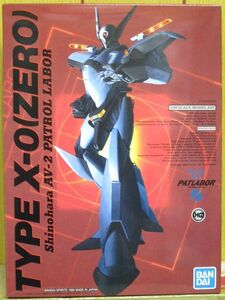  Mobile Police Patlabor * 1/60 0 type AV Patrol Ray bar 