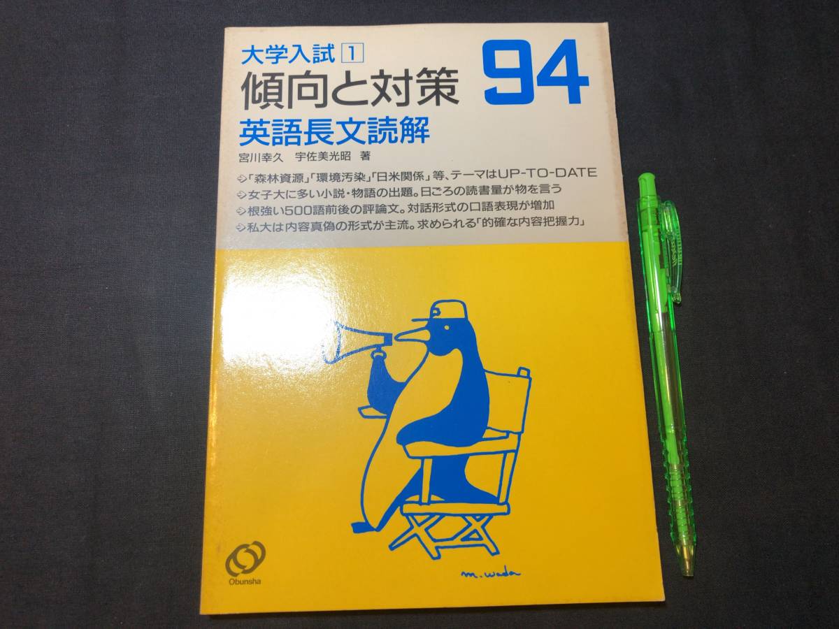 大学入試英文法のストラテジー DVD まとめ セット テキスト付属-