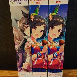 ウマ娘 プリティダービー スペシャルポスター プライズ