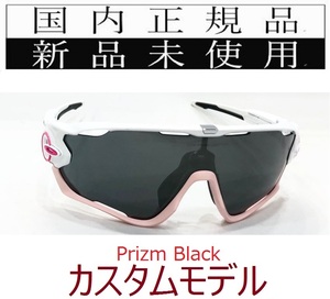 JB25-PBK 正規保証書付 新品未使用 国内正規 オークリー OAKLEY ジョウブレイカー JAWBREAKER PRIZM カスタム 野球 自転車 9290