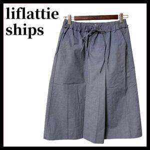 美品 Liflattie ships リフラッティシップス 台形 スカート