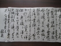 武蔵国埼玉県◆帝国議会衆議院議員総選挙・秦豊助当選礼状書簡◆大正４武州埼玉立憲政友会犬養毅東京帝国大学東京築地書状手紙和本古書_画像3