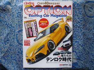 ◇Option オプション 2021年6月号■創刊40周年記念号☆付録歴代ロゴステッカー付　4A-GEAE86R32R33R34R35A14S15Z32Z33Z34EK9EG9A80A90ZN6ZC