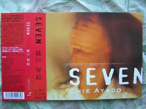 ◇綾戸智絵/SEVEN ■帯付デジパック仕様♪Hybrid SACD ※盤面きれいです。☆デビュー7周年“ジャズ”の枠を超え駆け抜けるスタイルを存分に