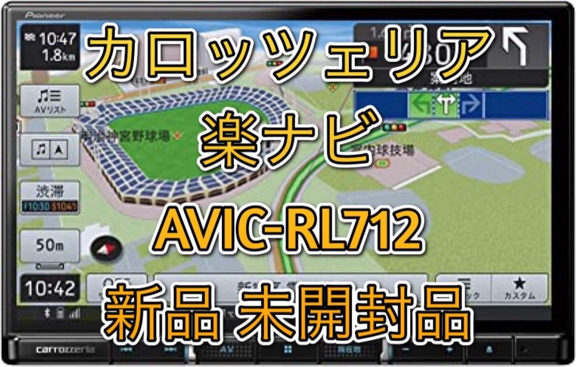 メーカー公式ショップ Pioneer パイオニア 楽ナビ AVIC-RW812-D