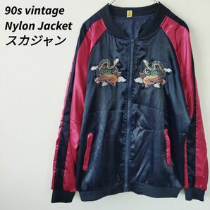 90s vintage　スカジャン　ブルゾン　アウター　刺繍　龍柄　バックプリント