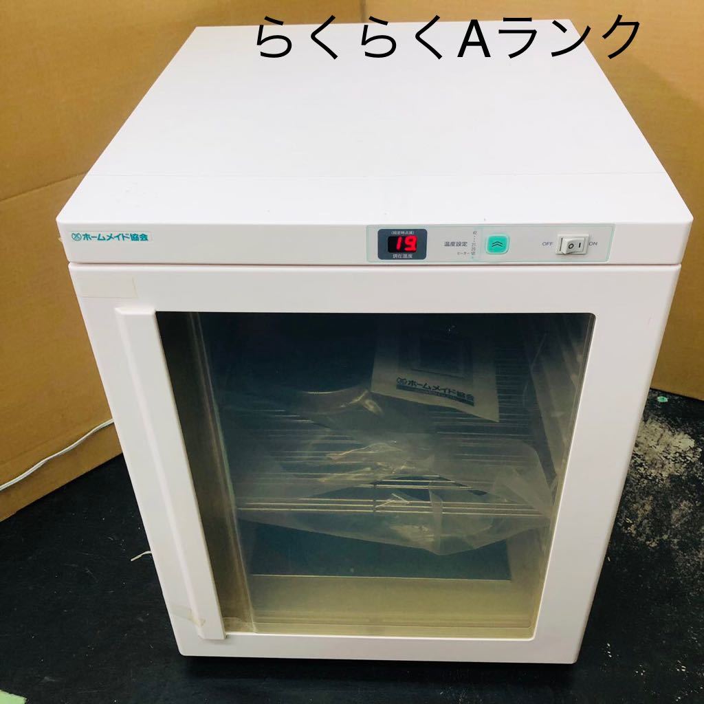 ヤフオク! -「発酵器 f5000」の落札相場・落札価格