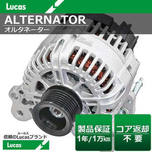 VW フォルクスワーゲン GOLF4(ゴルフ4) 1J 1JAUM , 1JAVU【Lucas ルーカス】オルタネーター 036-903-024J 036-903-024JX