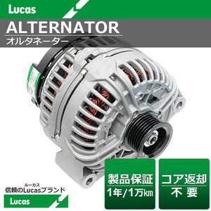 メルセデス・ベンツ CLSクラス W219 CLS55AMGコンプレッサー 【Lucas ルーカス】オルタネーター 0-986-047-480 0986047480