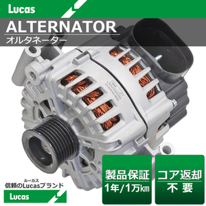 BMW X5シリーズ E70 50i M 【Lucas ルーカス】オルタネーター 1231-7603-782 12317603782 1231-4595-890 12314595890