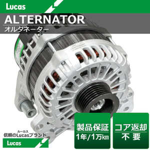 VW フォルクスワーゲン　TOURAN(トゥーラン) 1T　1TBLG 1TBLP 1TBMY 1TCAV【Lucas ルーカス】オルタネーター 03C-903-023B