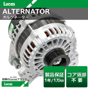 VW フォルクスワーゲン　TOURAN(トゥーラン) 1T　1TBLG 1TBLP 1TBMY 1TCAV【Lucas ルーカス】オルタネーター 03C-903-023B 03C903023B