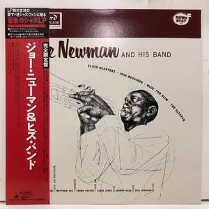 ●即決230109 LP Joe Newman / And His Band 国内盤KING KIJJ-2088 帯ライナー完品 ジョー・ニューマン