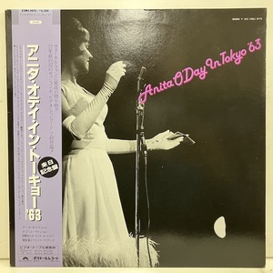 ●即決VOCAL LP Anita O'day / in Tokyo '63 jv3976 日オリジナル アニタ・オデイ 完品