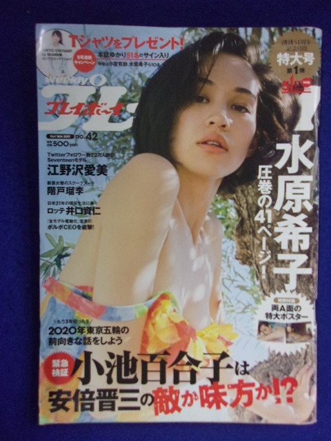 ヤフオク! -「水原希子 ポスター」の落札相場・落札価格