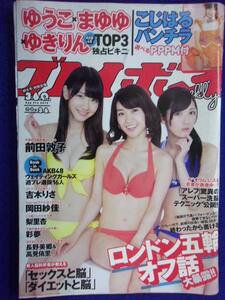 1034 週刊プレイボーイ 2012年No.36 ★送料1冊150円・2冊200円★