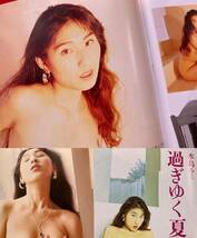 雑33【同梱可/雑誌】宝島 1993年9月24日号No.280/WINK(ウインク)相田翔子+鈴木早智子/三浦綺音/倉沢ひかり/水島ルミ/グラビアアイドル/巨乳_画像6