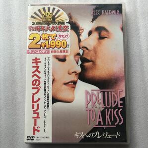 キスへのプレリュード／ノーマンルネ （監督） グレイグルーカス （脚本） マイケルグラスコフ メグライアン 新品 未開封 DVD 色褪せ等あり