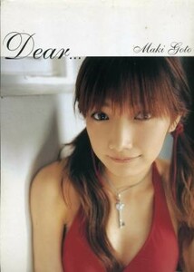 後藤真希写真集「Dear...」