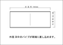 ステンレス 38Φ用 同径ジョイント パイプ SUS304 / ジョイント / 自作 ワンオフ マフラー加工_画像2