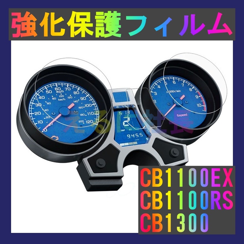 おまけ付】 メーター 液晶保護フィルム SV650 GSX-S750 1000 A1043