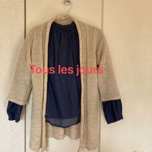 Tous les jours カーディガン ウール60 麻20