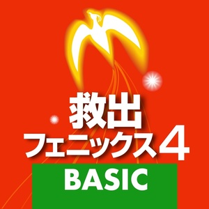 救出フェニックス 4 BASIC データ復元ソフト Windows 3台利用対応 Stellar Data Recovery ダウンロード版