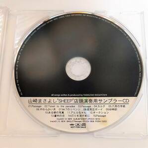 山崎まさよしSHEEP店頭演奏用サンプラーCD1999年5DCP5073