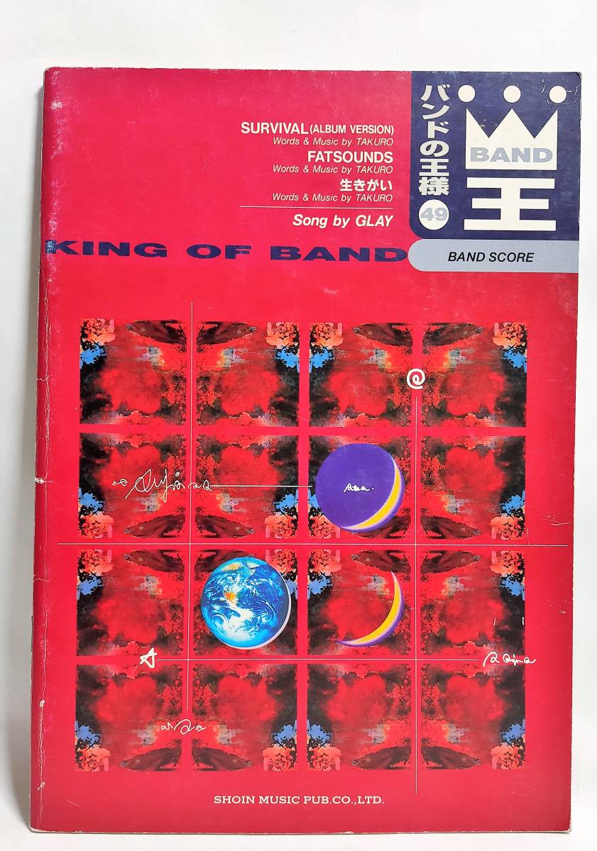 2023年最新】ヤフオク! -バンドの王様の中古品・新品・未使用品一覧