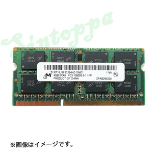  operation verification ending Micron Note PC memory 4GB DDR3 1333MHz PC3-10600S SODIMM 204pin operation guarantee outlet cheap F