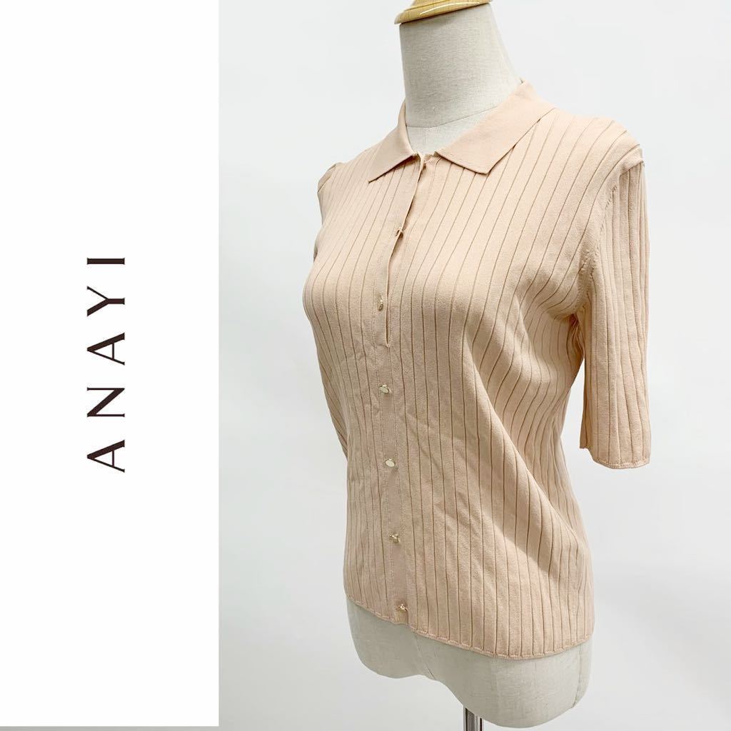 22AW◇新品◇ANAYI アナイ ソフトアムンゼンタックフレア ワンピース