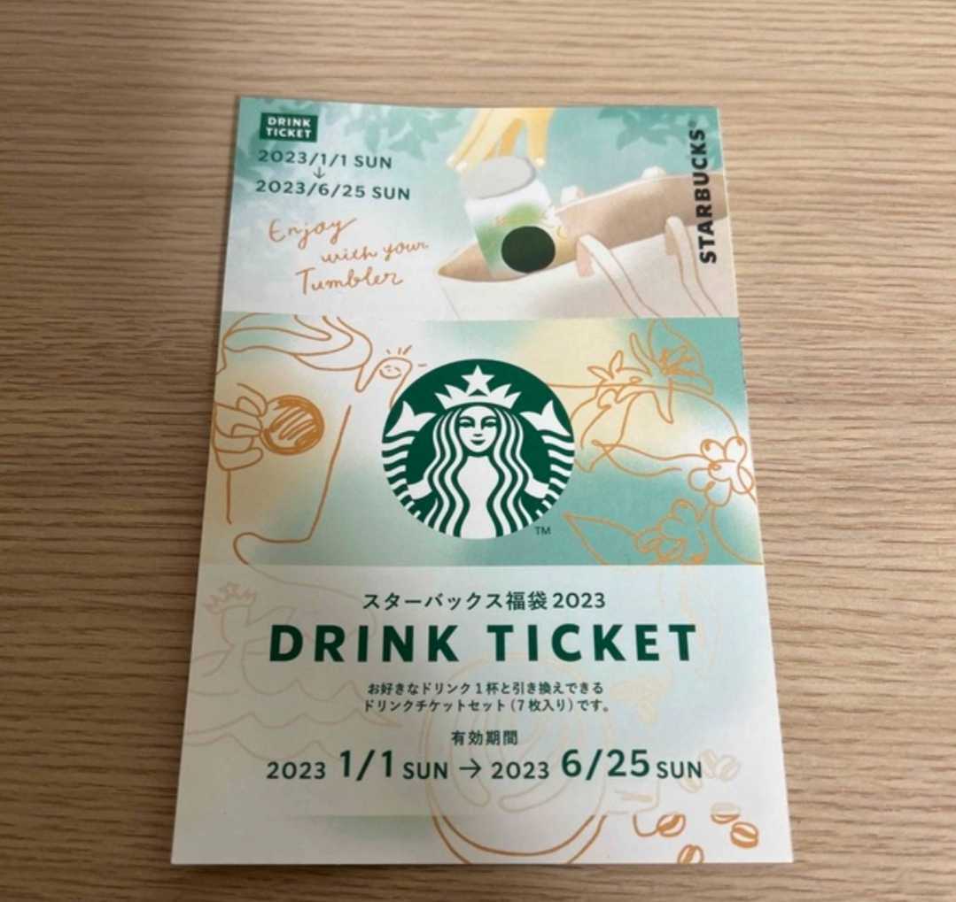 幅広type Starbucks2023 ドリンクチケット☆*。 通販