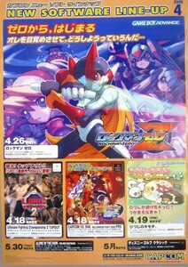 非売品 GBA ゲームボーイアドバンス カプコンニューソフトラインナップ 2002 4月 ポスター サイズ B2 #317