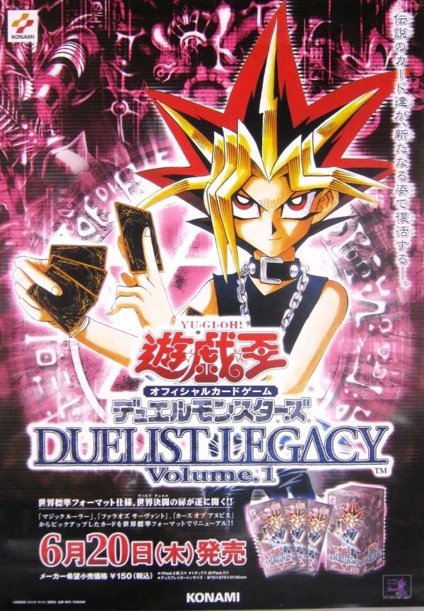 ヤフオク! -「デュエリストレガシー」の落札相場・落札価格 ヤフオク! -「デュエリストレガシー」の落札相場・落札価格